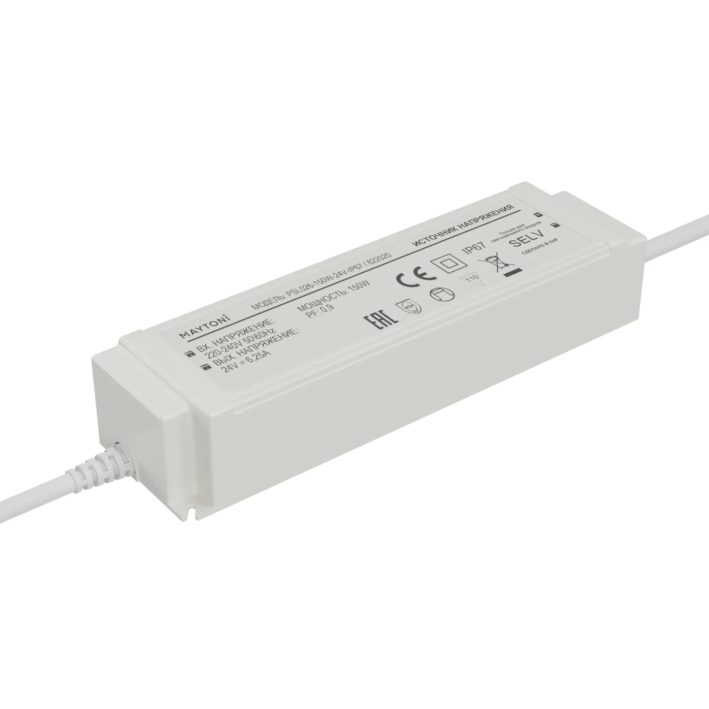 Led Strip Источник напряжения PSL026 24В 150Вт IP67 822020 — главное фото товара