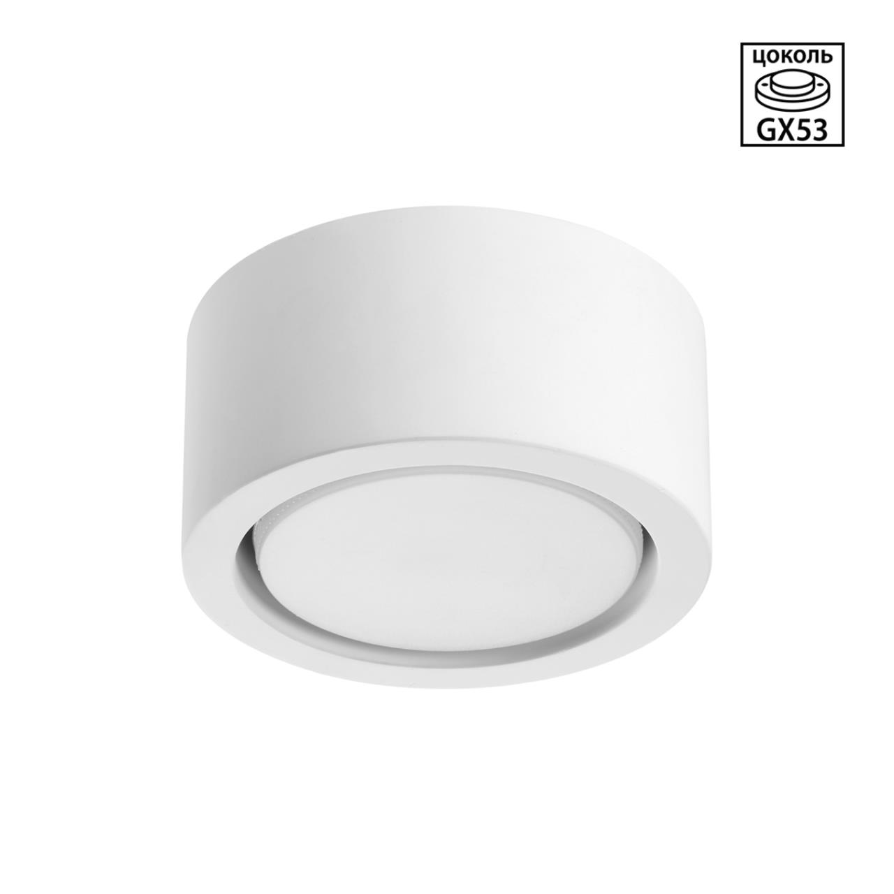 Novotech 371048 OVER NT26 447 белый Светильник накладной IP20 GX53 12W 220-240V YESO — главное фото товара