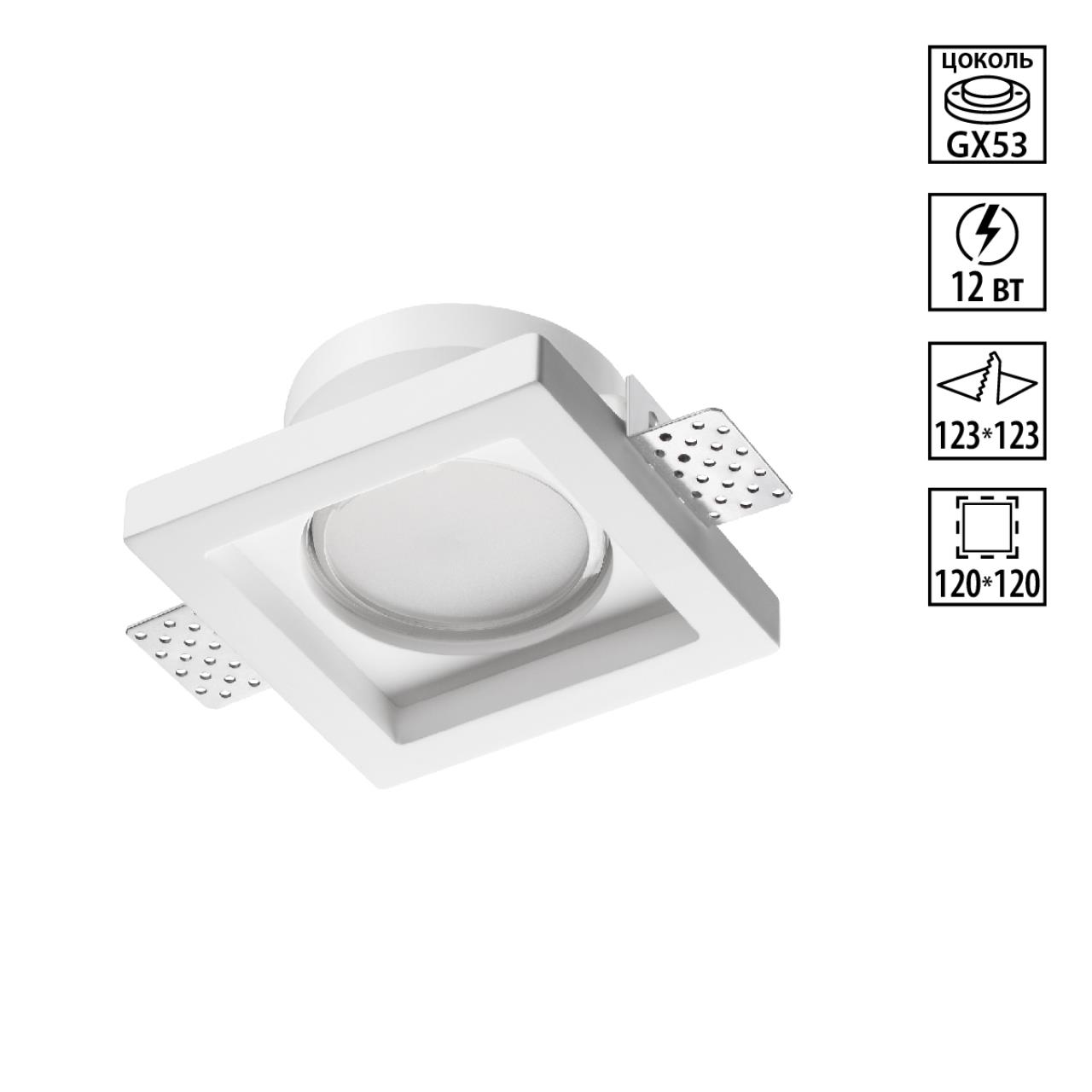 Novotech 371045 WIR NT26 000 белый Светильник встраиваемый под покраску для ГКЛ потолка IP20 GX53 12W 220-240V CAIL — главное фото товара