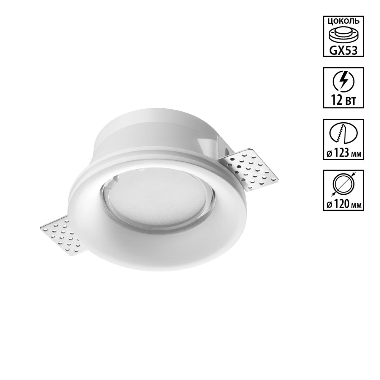 Novotech 371042 WIR NT26 000 белый Светильник встраиваемый под покраску IP20 GX53 12W 220-240V CAIL — главное фото товара