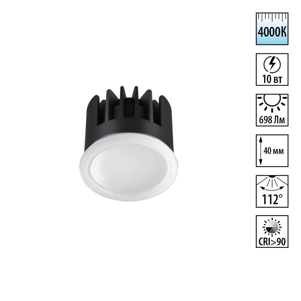 Novotech 359824 DIOD NT25 496 белый Модуль светодиодный в комплекте с драйвером IP20 LED 10W 4000К 180-265V MOD — главное фото товара