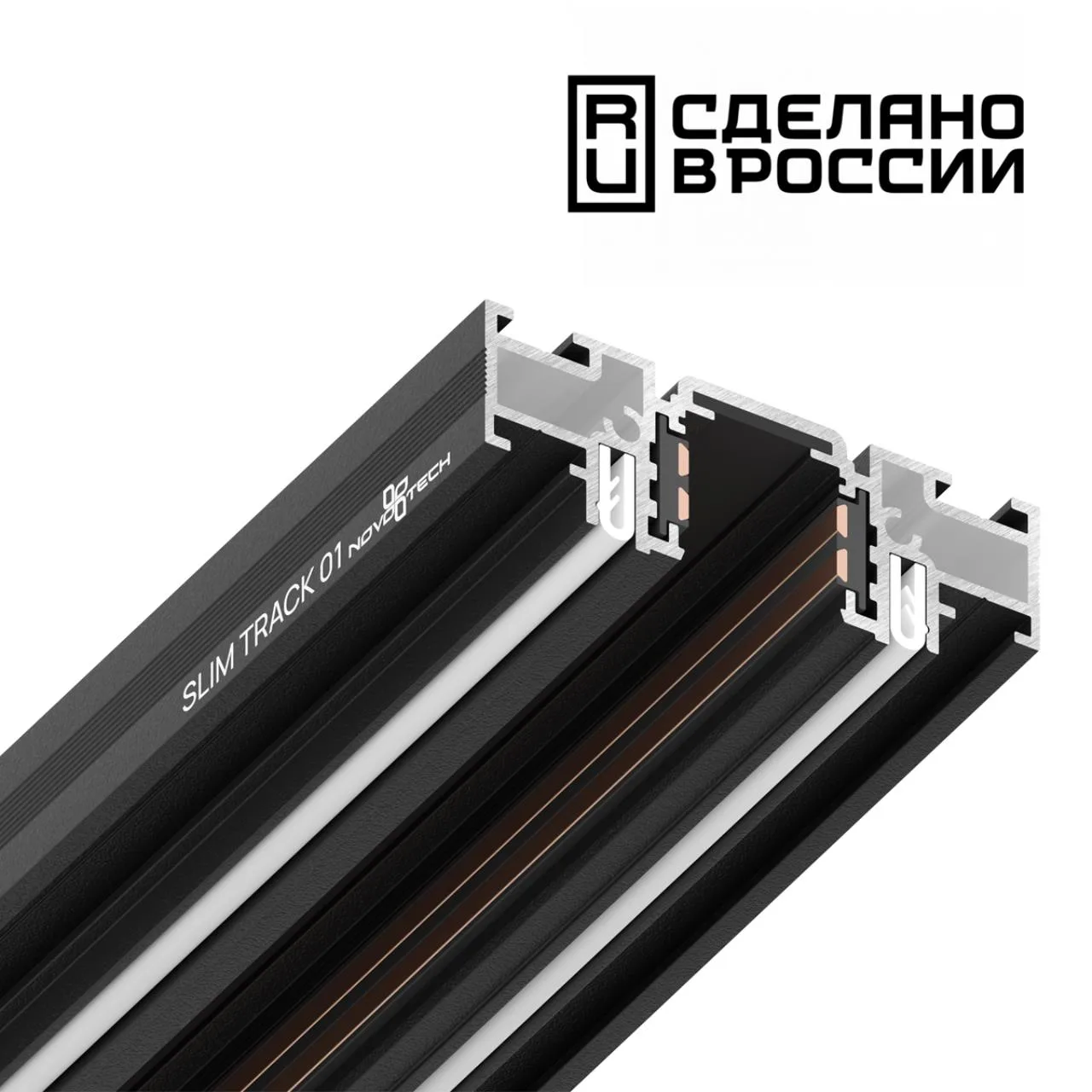 Novotech 135180 NT23 138 черный Шинопровод (низкий) для монтажа в натяжной потолок, 2м IP20 48V FLUM — главное фото товара