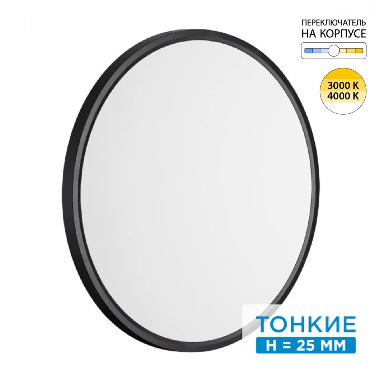 СОНЕКС 7660/40L MITRA LED SN 554 Светильник пластик/белый/черный LED 40Вт 3000/4000K D495 IP40 ALFA BLACK — главное фото товара