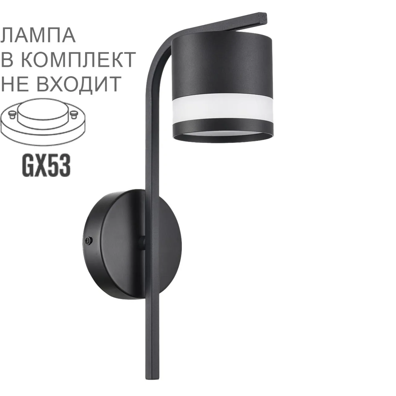 Lumion 8240/1W COMFI LN26 239 черный, металл/акрил бра LED GX53 1*7W 220V LANIKA — главное фото товара