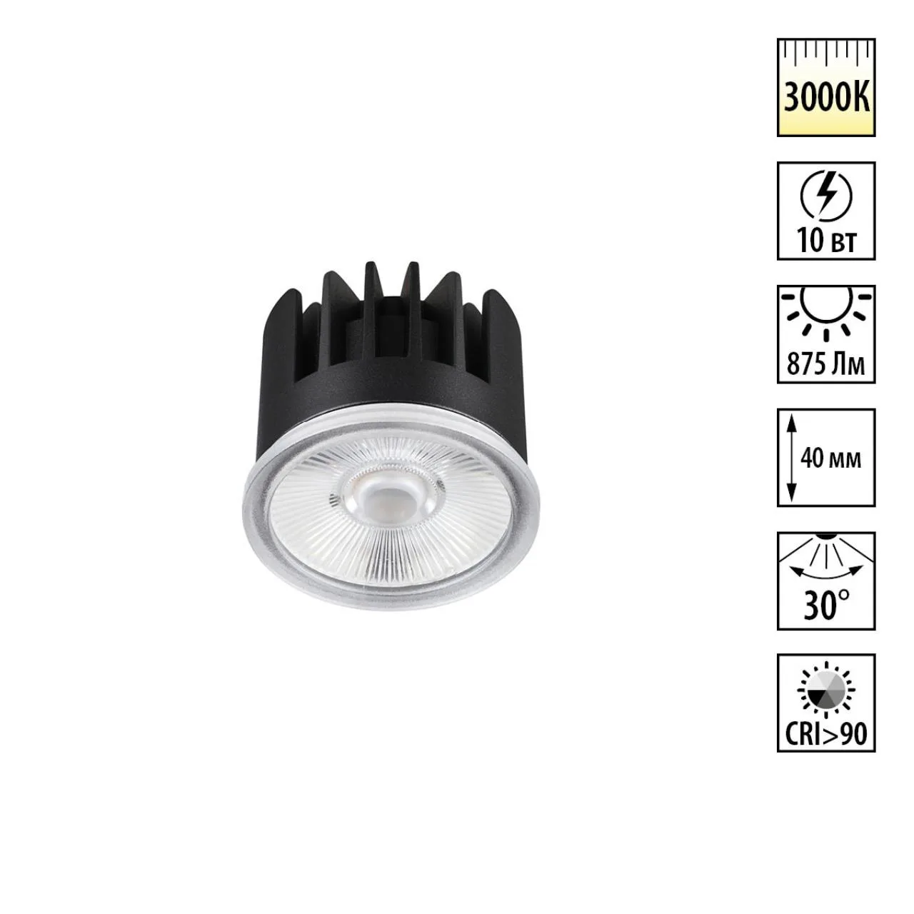 Novotech 359811 DIOD NT25 484 черный Модуль светодиодный в комплекте с драйвером IP20 LED 10W 3000К 180-265V MOD — главное фото товара