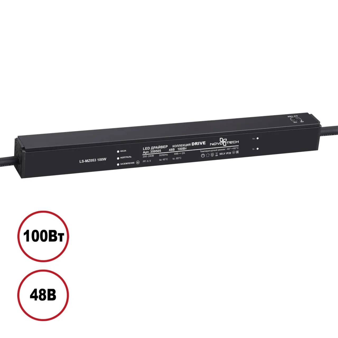 Novotech 359505 DRIVE NT25 142 черный Выносной драйвер IP20 100W 48V — главное фото товара