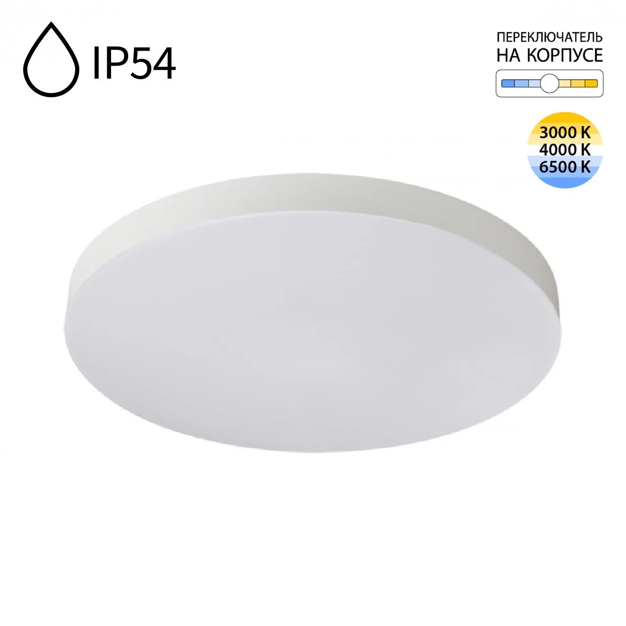 СОНЕКС 7759/50L MITRA LED SN 545 Светильник пластик/белый LED 50Вт 3000/4000/6500K D500 IP54 CCT GAMMA — главное фото товара