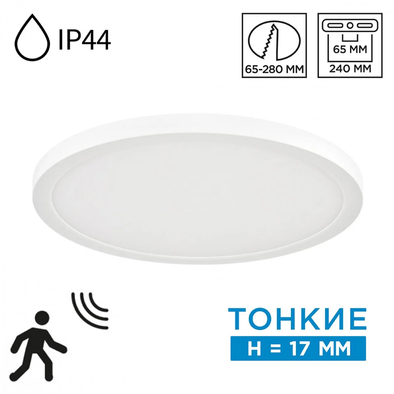 СОНЕКС 7790/24L MITRA LED SN 000 Светильник пластик/белый LED 24Вт 3000/4000/6500К D300 IP44 CCT/датчик движения NEBULA WHITE — главное фото товара