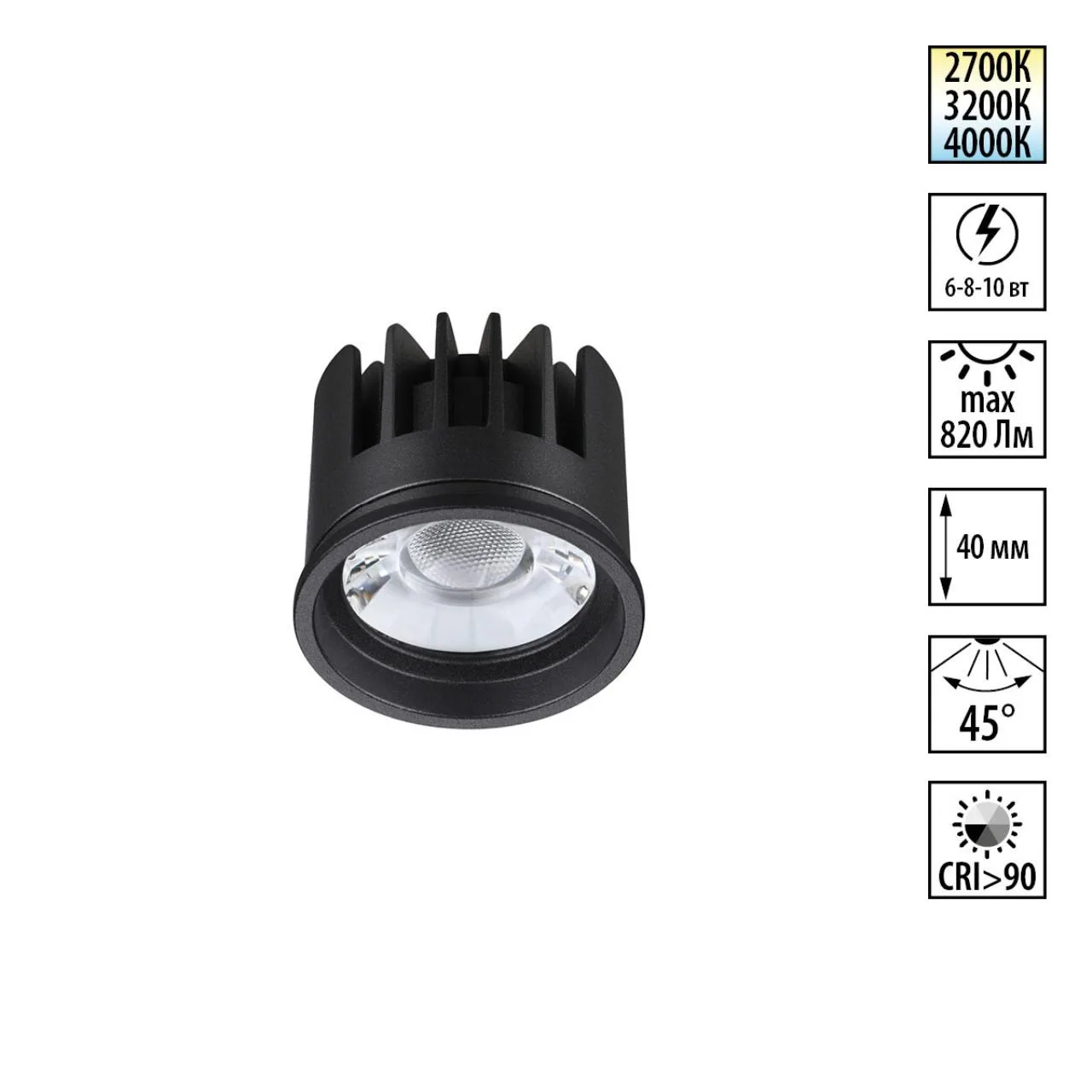 Novotech 359819 DIOD NT25 492 черный Модуль светодиодный с переключ. цв. температуры и мощности IP20 LED 6/8/10W 180-265V 2700К\3200К\4000К MOD — главное фото товара