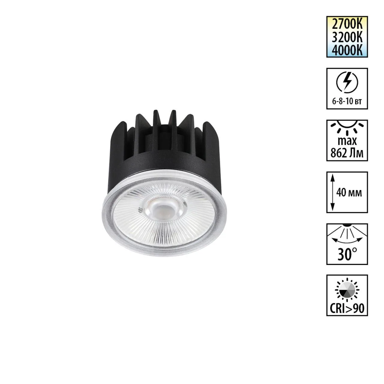 Novotech 359813 DIOD NT25 486 черный Модуль светодиодный с переключ. цв. температуры и мощности IP20 LED 6/8/10W 180-265V 2700К\3200К\4000К MOD — главное фото товара