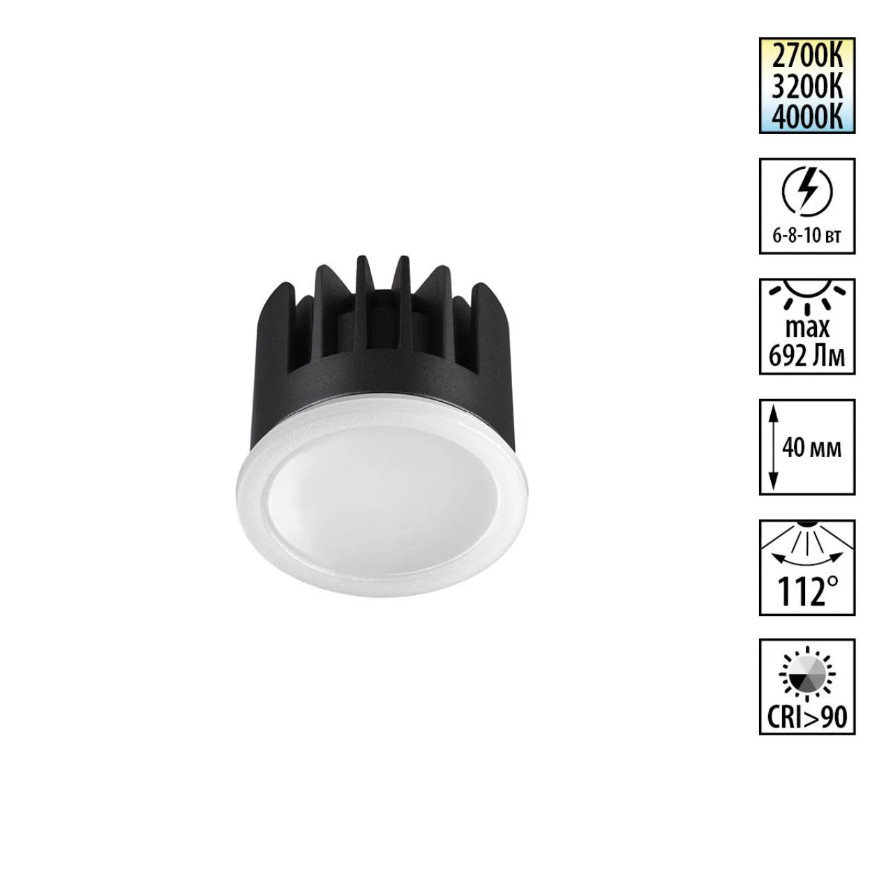 Novotech 359825 DIOD NT25 497 белый Модуль светодиодный с переключ. цв. температуры и мощности IP20 LED 6/8/10W 180-265V 2700К\3200К\4000К MOD — главное фото товара