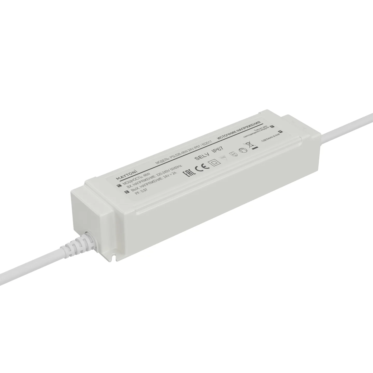 Led Strip Источник напряжения PSL026 24В 48Вт IP67 822017 — главное фото товара